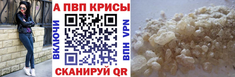 A-PVP мука Красный Кут