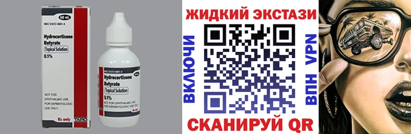 Бутират Butirat  Красный Кут 