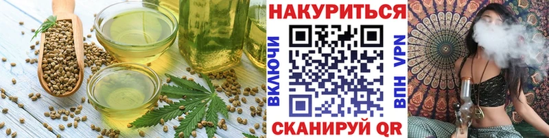 Еда ТГК конопля  Красный Кут 