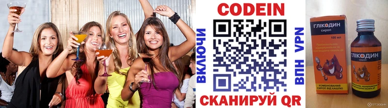 Codein напиток Lean (лин) Красный Кут