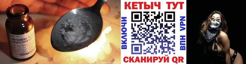КЕТАМИН ketamine  Красный Кут 