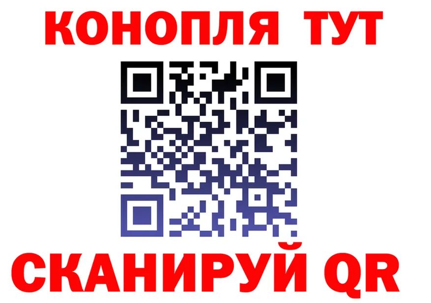 Марихуана план ссылка даркнет blacksprut Красный Кут