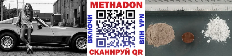 МЕТАДОН VHQ  Красный Кут 